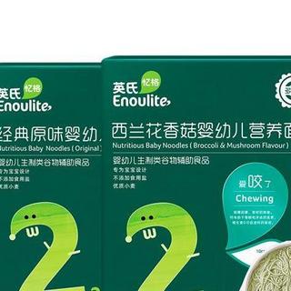 Enoulite 英氏 多乐能系列 婴幼儿营养面条 2阶 原味+西兰花香菇味 200g*2盒