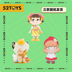 52TOYS 4月15日随机盲盒潮玩手办心意礼物