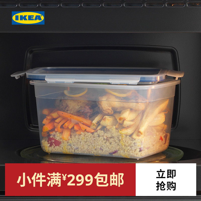 IKEA 宜家IKEA365+附盖食品盒2.0l长方形/塑料保鲜盒密封盒 附盖食品盒750ml