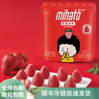 mihato 蜜哈多白桃冰冰罗森水蜜桃鲜果可爱冰淇淋球冷饮乐飞利 蜜哈多草莓冰冰10袋