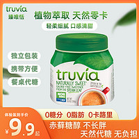 臻唯恬进口Truvia 代糖赤藓糖醇0糖0卡0脂零卡糖天然甜味剂烘焙糖