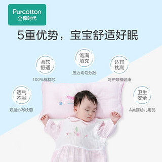 Purcotton 全棉时代 婴幼儿方枕组合纯棉柔软儿童宝宝枕头透气定型枕 螃蟹+夏日沙滩 25cm*50cm