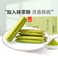 BESTORE 良品铺子 抹茶夹心饼干102g/盒曲奇饼干网红零食