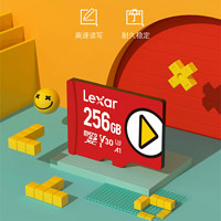 Lexar 雷克沙 PLAY系列 microSD存储卡 256GB（UHS-I、V30、U3、A1）