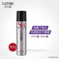 GATSBY 杰士派 定型喷雾加强定型 207g（赠 清爽造型发蜡）