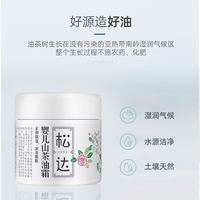 保湿封神的松达婴儿护肤面霜只要33元