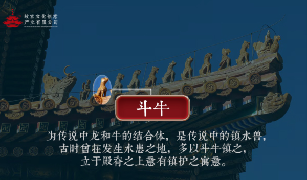 全网首发故宫文创数字宝藏太和瑞兽脊兽系列斗牛限量一万份