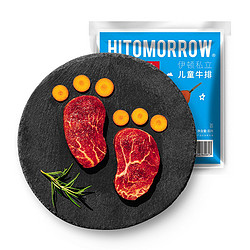 HITOMORROW 大希地 原肉整切儿童牛排牛肉牛扒 80g/袋 多规格可选