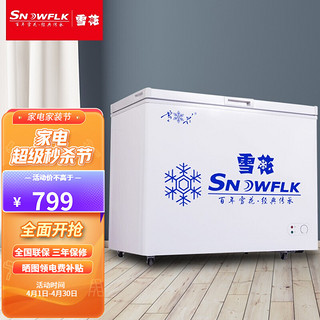 SNOWFLK 雪花 SNOWBEER 雪花 卧式冰柜  232L 一级能效