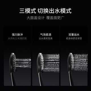 华帝（VATTI）卫浴精铜龙头淋浴花洒套装 雅黑墨克三功能花洒雅黑太空铝挂件六件套浴室套装 083108B+076200