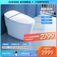 安华卫浴官方旗舰智能马桶全自动坐便器遥控无水压低水压限制T605 低水压要求/高颜值T605 400mm