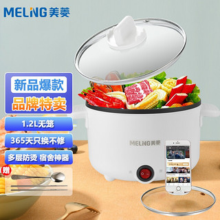 MELING 美菱 MeiLing） 电煮锅多功能电火锅电炒锅多用途煎烤涮烙炖煮一体锅学生宿舍火锅