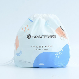 GRACE 洁丽雅 一次性加厚平纹洗脸巾 80片*2卷(20*20cm)