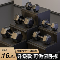 哑铃男士健身家用器材女壶铃练臂肌一对包胶六角亚玲套装组合学生 2021全新升级 一物多用 型男增肌拍档