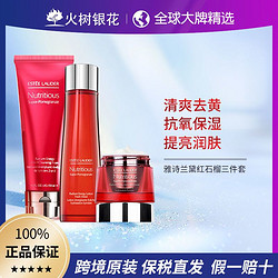 ESTEE LAUDER 雅诗兰黛 红石榴三件套洗面奶滋润水晚霜鲜活补水抗氧