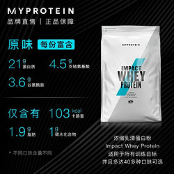 MYPROTEIN 熊猫蛋白粉 乳清蛋白粉增肌粉男女运动健身蛋白质粉英国进口2.2磅1公斤 北海道牛奶味