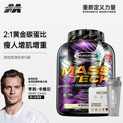 MUSCLETECH 肌肉科技 乳清蛋白粉增肌粉健肌粉 健身男女瘦人增胖运动营养粉 高性能增肌5磅