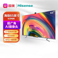 Hisense 海信 65英寸 4K  智能  凯辉银  全面屏  社交电视 65A6G