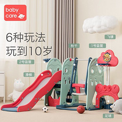 babycare 儿童滑滑梯室内家用玩具小型婴儿宝宝滑梯加厚加长小孩玩具大象BC2004078 五合一海雾蓝