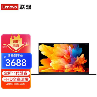 Lenovo 联想 笔记本电脑 超轻薄本 15.6英寸全面屏新11代酷睿i3-1115G4 8G内存 256G固态 防眩光屏