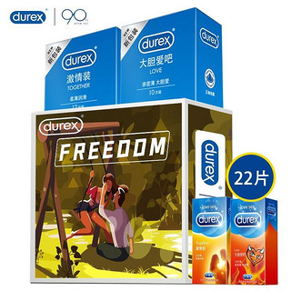 durex 杜蕾斯 安全套 激爱超薄组合 22片