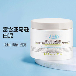 Kiehl's 科颜氏 亚马逊白泥面膜125毫升 专柜当家明星