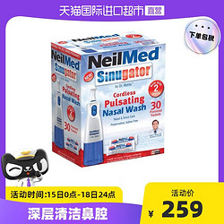 NeilMed 美国NeilMed儿童电动洗鼻器洗鼻盐鼻炎鼻腔冲洗器大人家用洗鼻壶