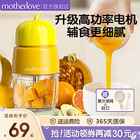 Motherlove 宝宝辅食机婴儿辅食工具套装多功能破壁料理机打泥小型