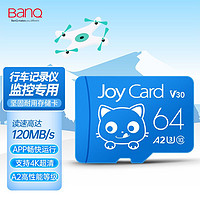 BanQ &JOY;快乐猫 64g内存卡 TF卡