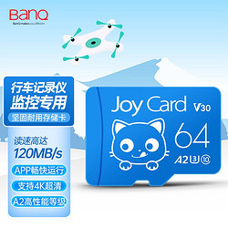 BanQ &JOY快乐猫 64g内存卡 TF卡