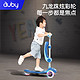 auby 澳贝 儿童滑板车可坐可骑滑1-3-6岁以上单脚男女折叠婴幼儿溜溜车