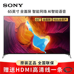 SONY 索尼 KD-65X9500H 65英寸4K超高清HDR液晶平板全面屏旗舰电视安卓人工居互联投屏AI语音