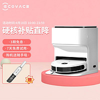 ECOVACS 科沃斯 拖地机器人N9+ 家用扫地机器人 扫拖洗一体智能扫地机全自动洗地机免洗拖布