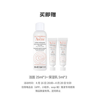 Avene 雅漾 恒润密集保湿精华露+精华液+保湿水+喷雾 护肤套装 补水保湿