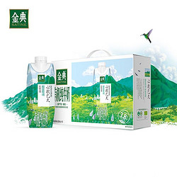 yili 伊利 金典限定牧场（呼和浩特）有机纯牛奶250ml*10盒/箱（梦幻盖）3.8g升级乳蛋白 礼盒装 苏翊鸣同款