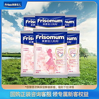 Friso 美素佳儿 妈妈粉尝鲜装36g*6包