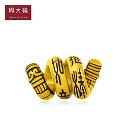 CHOW TAI FOOK 周大福 男士路路通 金箍棒 定价足金黄金转运珠/吊坠 EOR99 2180元