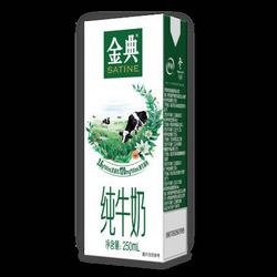 yili 伊利 金典純牛奶250ml*12盒*3提 自然恩賜 盡在金典