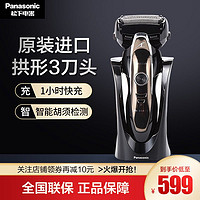 Panasonic 松下 男士电动剃须刀ES-ST25-K日本原装进口三刀头剃须刀 刮胡刀 全身水洗 深层剃净