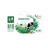 yili 伊利 [官方正品]1月产 伊利 金典纯牛奶250ml*12盒纯牛奶原生高钙整箱优质乳蛋白