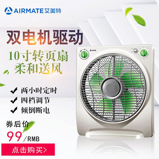 AIRMATE 艾美特 1电风扇 学生风扇家用转页扇宿舍台扇台式鸿运扇10吋倾倒断电