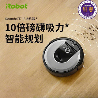 iRobot 艾罗伯特 美国艾罗伯特 云用,鲸扫吸小米粒小石头的全自动扫地吸尘器 清扫规划 视觉导航 iRoboti7扫地机器人