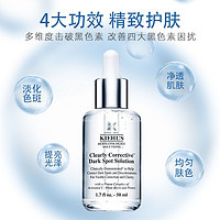 Kiehl's 科颜氏 淡斑精华液50ML