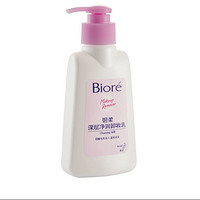 Bioré 碧柔 Biore/碧柔深层净润卸妆乳*2洁面花王温和清洁面部