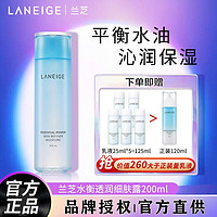 LANEIGE 兰芝 致美青春水乳护肤套装细肤露保湿乳改善出老淡纹抗初老新款