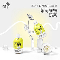 HEYTEA 喜茶 轻乳茶茉莉绿妍奶茶低糖牛乳茶饮料6瓶