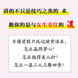 聊天话术技巧秘籍和女生高情商者聊天话术交流话题可复制案例分析