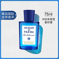 帕尔玛之水 佛手柑香水 EDT 75ml