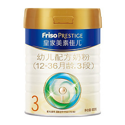 Friso 美素佳儿 皇家系列 幼儿奶粉 国行版 3段 800g 近期好价格299.6
