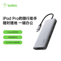 belkin 贝尔金 typec7合一拓展坞macbookpro拓展坞转换器苹果扩展坞